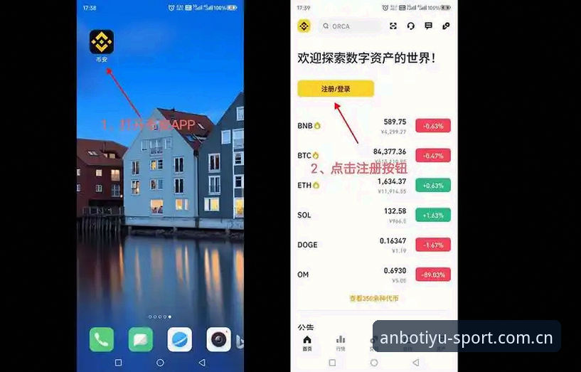 安博体育官方平台v3.0.2深度解析：从入口下载到赛事呈现的完整链路
